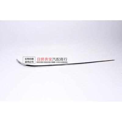 适配奔驰E级W211E220E230E240E280E300E350后杠电镀条亮条饰条
