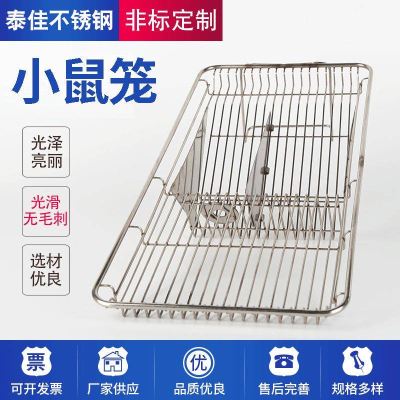 不锈钢实验鼠笼实验用大鼠笼实验室用大小白鼠饲养繁殖笼盒小鼠笼