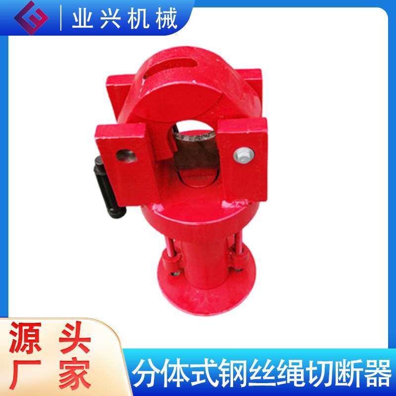 FJQ-52手动液压切断机 钢缆切割机分体式钢丝绳切断器