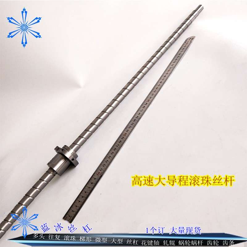 滚珠丝杆丝杠SFY1632 2040 2550 3264 4080 50100 3232 4040 5050