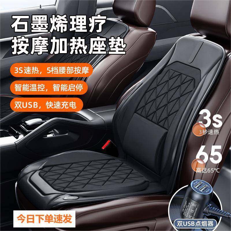 2024年新款石墨烯加热汽车坐垫冬季保暖加热坐垫带腰靠按摩垫子,鲜花速递/花卉仿真/绿植园艺,割草机/草坪机,淘宝优惠券,粉丝福利购,淘宝优惠卷