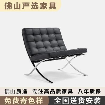 巴塞罗那椅子真皮休闲椅现代简约设计师沙发椅躺椅客厅卧室懒人椅