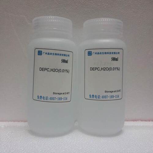 DEPC水（0.01%）即用型不含DEPCDEPC水(DNase、RNasefree)