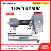 中杰T50气动直钉枪T38木工装 修气钉枪打钉枪T型排钉枪打钉工具
