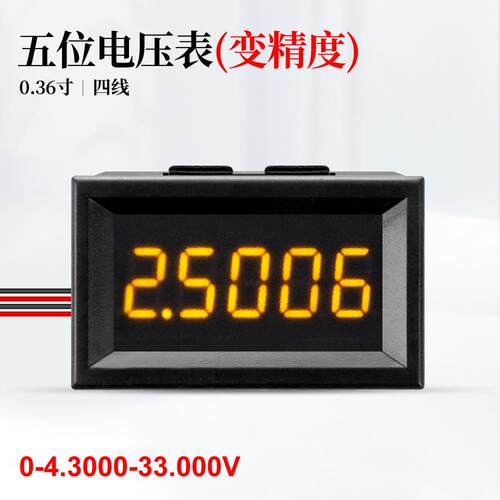 0.36寸5位4线变精度DC0-33V直流数显电压表数字电压表红蓝绿黄色