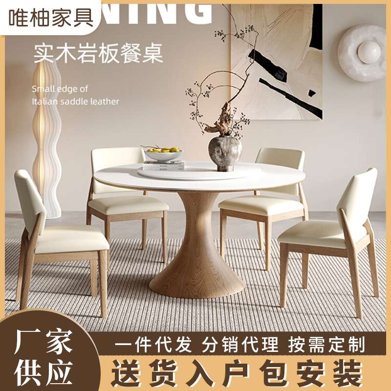 实木岩板圆形餐桌带转盘圆餐桌椅现代简约胡桃色实木圆桌设计师款