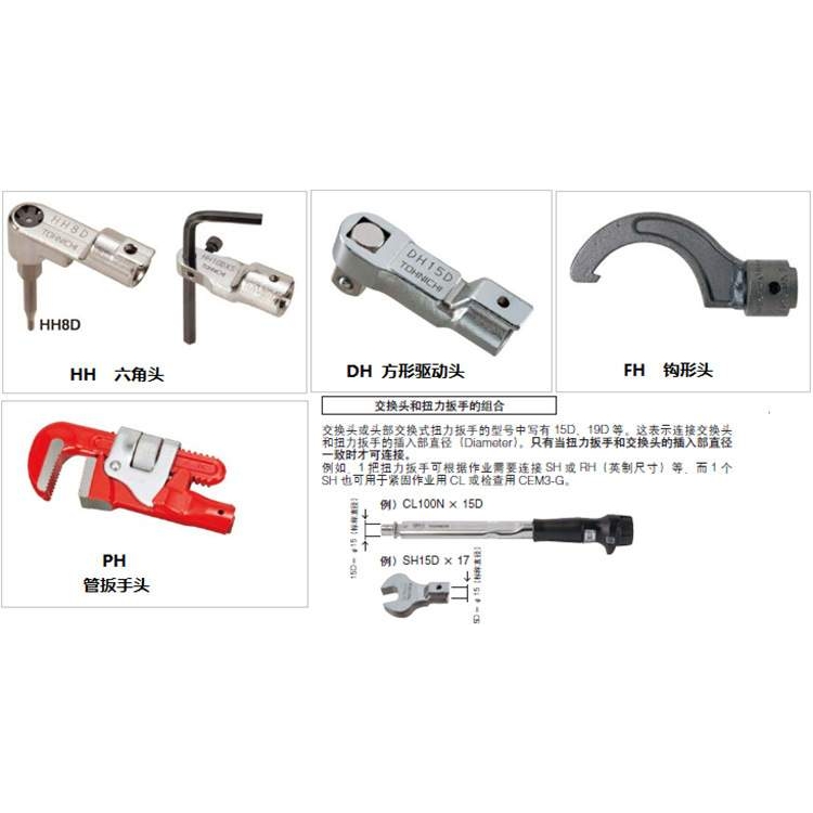 东日六角扭力扳手头HH12DX5 HH12DX6 HH12DX8 HH12DX10转接头