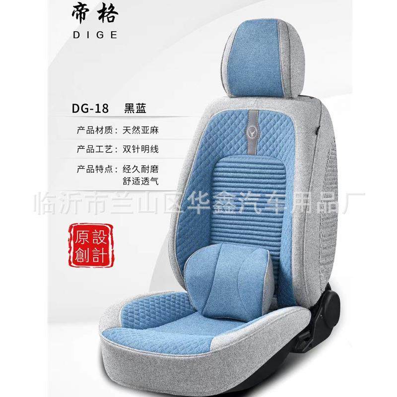 新款全麻全包五座通用座垫帝格亚麻养生布艺座套四季可用布坐垫,农机/农具/农膜,其它农用工具,淘宝优惠券,粉丝福利购,淘宝优惠卷