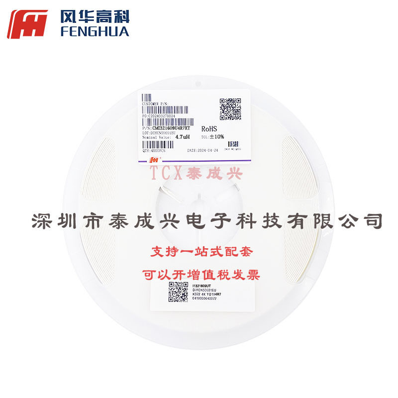 4.7uH±5%FHW1812IF4R7JST1812贴片电感