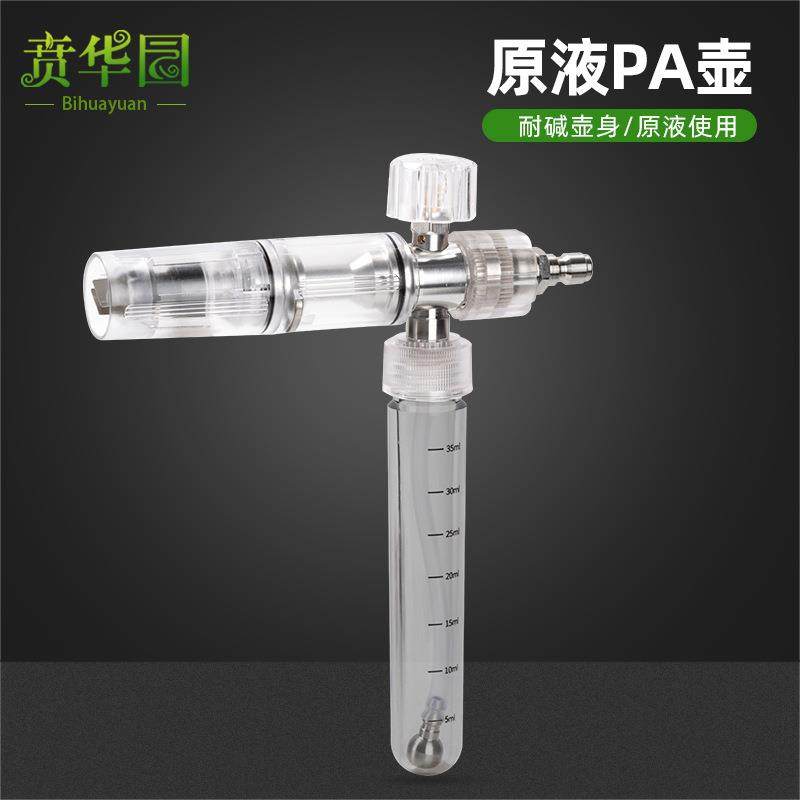 洗车机打泡原液PA泡沫壶高压洗车机发泡壶洗车液PA泡沫壶原液PA壶