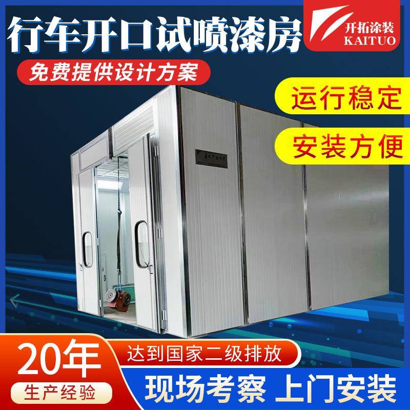 供应行车开口试喷漆房汽车高温喷漆房五金工业烤漆喷涂设备