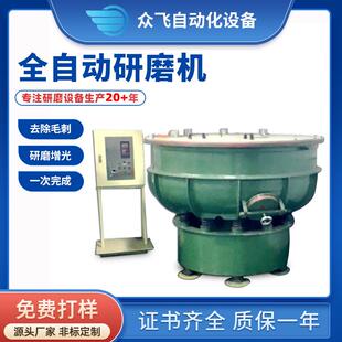 工业震动研磨机五金振动抛光机金属光饰机倒角去毛边抛光研磨机