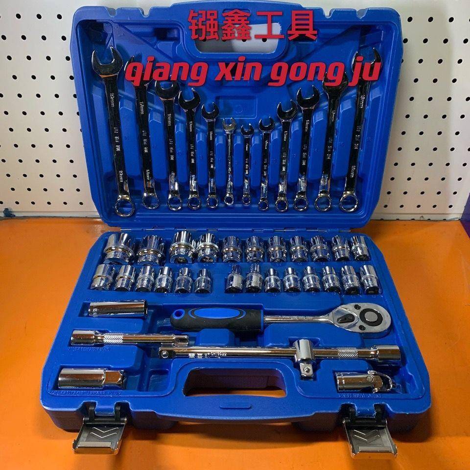 青海湖44件套筒扳手组套青海湖盒扳子青海湖套头套装汽修专垒德株