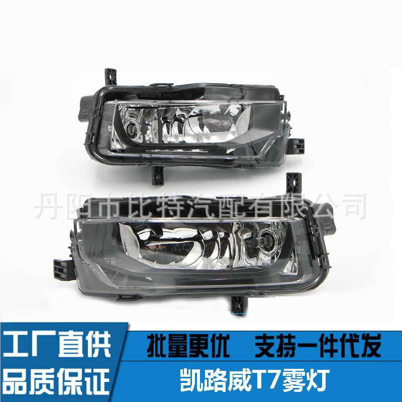 适用迈特威Multivan凯路威CaravelleT5T6前雾灯防雾灯7E0941661