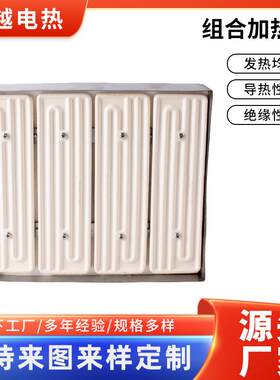 翔越电热小尺寸组合加热板37cmx30cm红外线薄膜机加热板