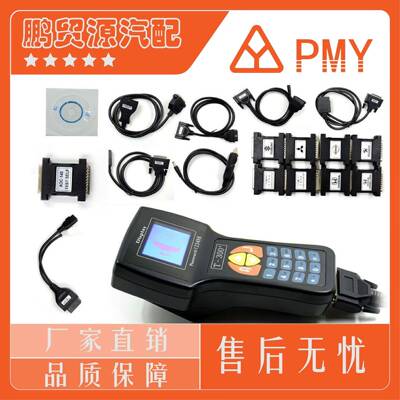 T300KeyProgrammerV23.9/钥匙匹配仪配汽车编程钥匙匹配工具