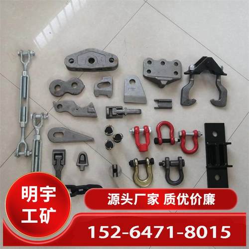 供应矿用单轨吊轨道吊挂配件卸扣链条U型棚挂钩吊座