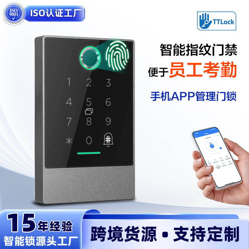 办公室门禁控制器指纹密码通通APP防水门铃门禁
