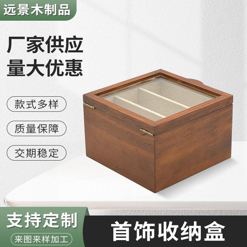 实木收纳盒首饰档精致超大容量耳环项链黄金盒子珠饰品盒