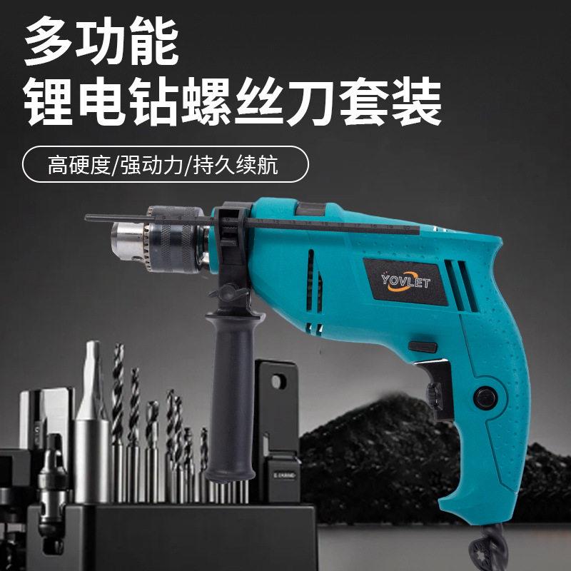 冲击电钻手枪钻两用变速正反转电动工具套装电锤钻墙打孔手电钻
