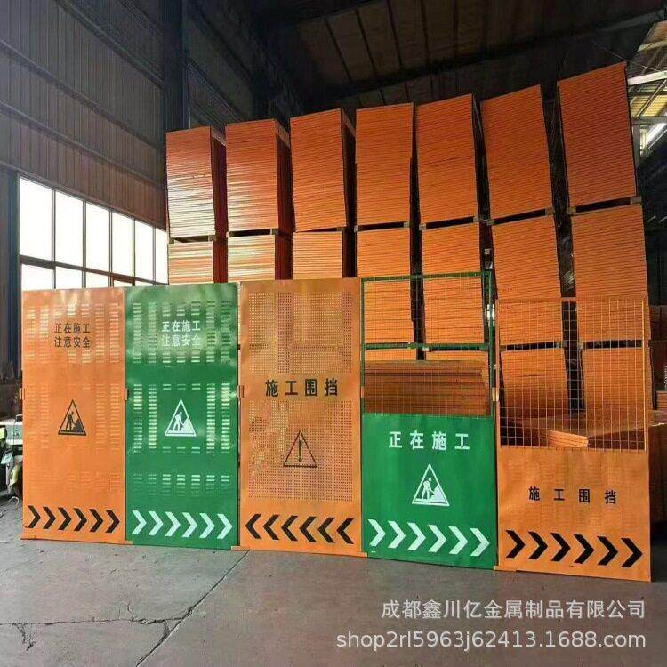 建筑施工围挡市政隔离围栏道路临时围挡可移动冲孔围挡修路挡板网