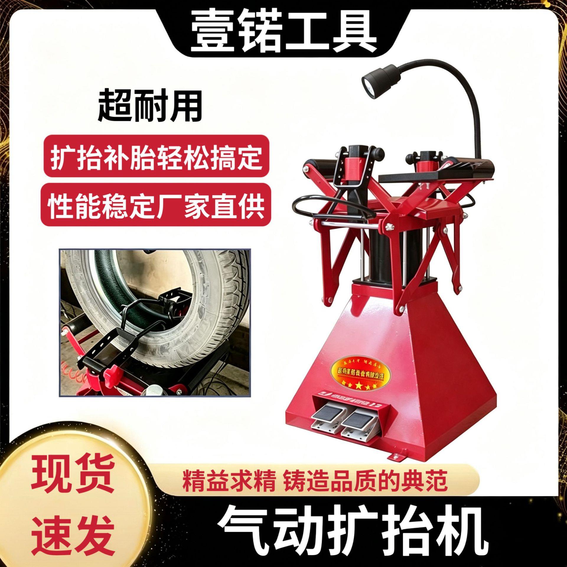 气动扩胎机脚踏式扩张器手动汽车轮胎拆卸剥胎扩胎补胎扒胎工具