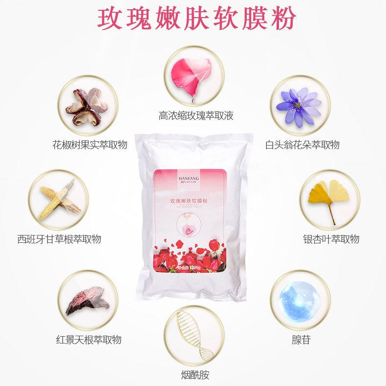 抖音爆款汉方玫瑰水晶花瓣软膜粉补水美容院玫瑰面膜粉