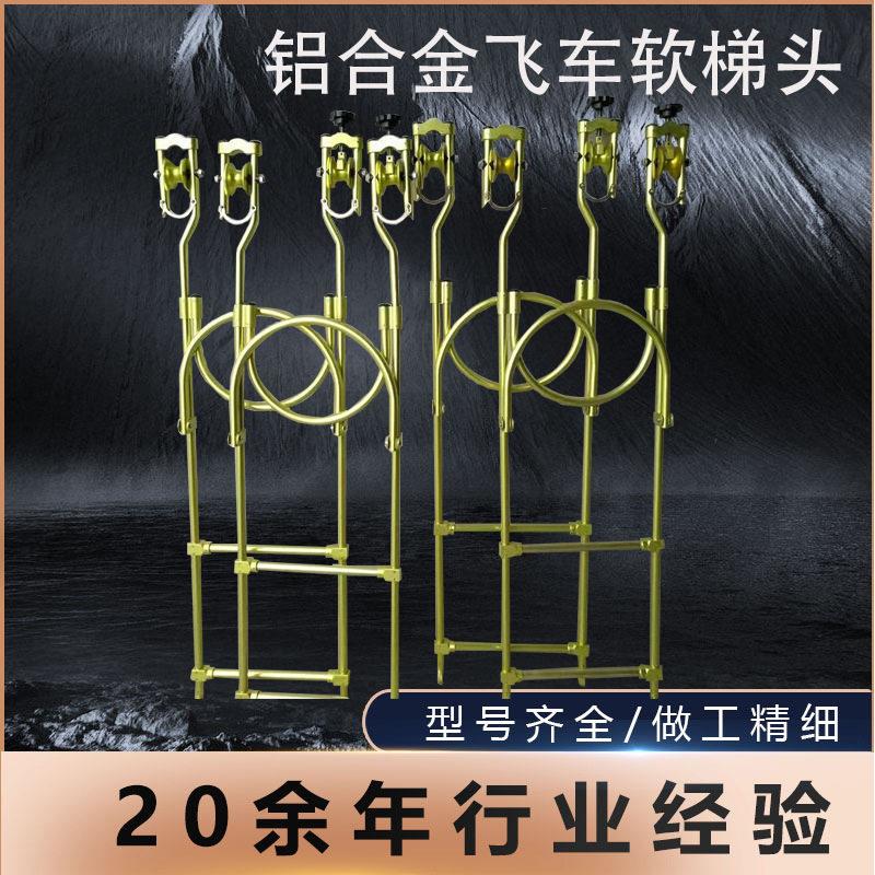 电力绝缘绳梯软梯头铝合金飞车线双线自行车式带刹车自锁式简易