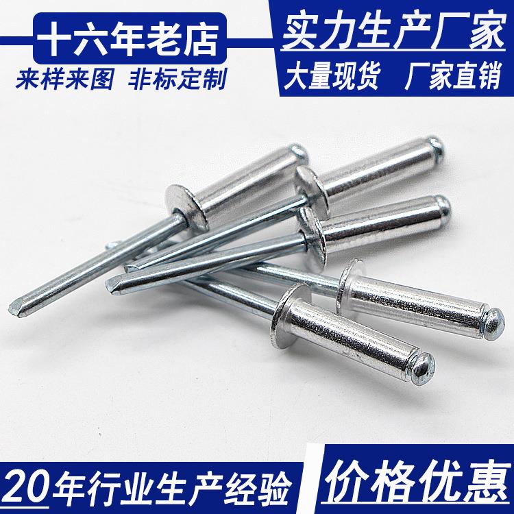 铝制圆头抽芯铆钉m3 16 铝帽铁芯拉铆钉国标m4 10 4 13 4 8 4 25