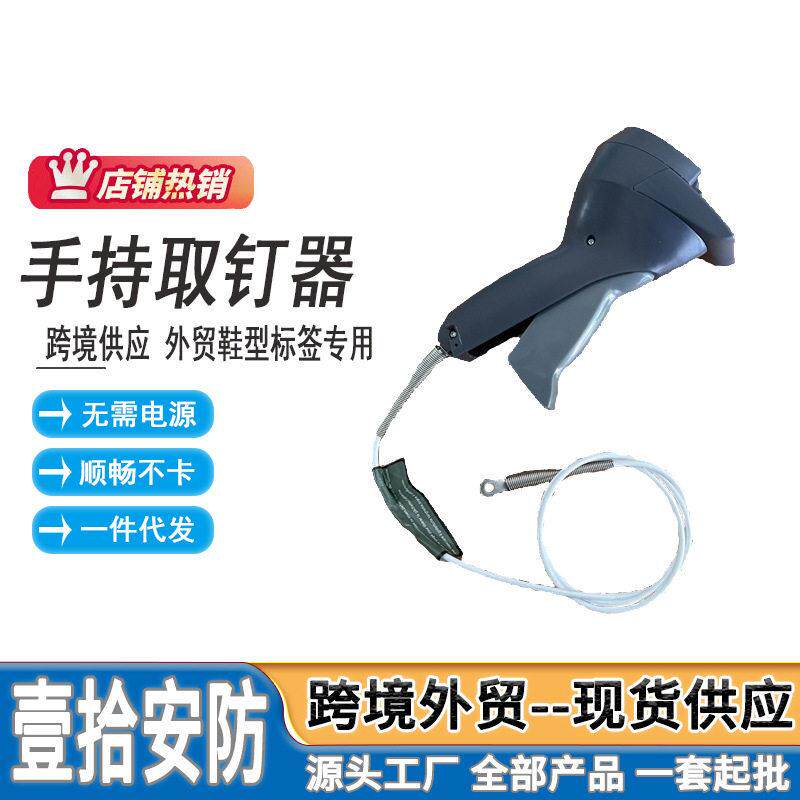手持开锁枪58KHZ手动开锁器 服装超市鞋型防盗扣解扣器声磁取扣器