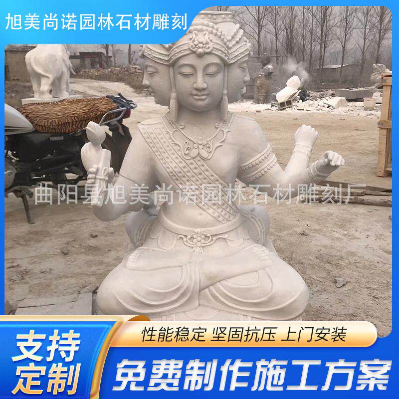 泰国四面佛雕塑汉白玉坐佛汉白玉地藏王石雕三面坐佛菩萨佛像摆件