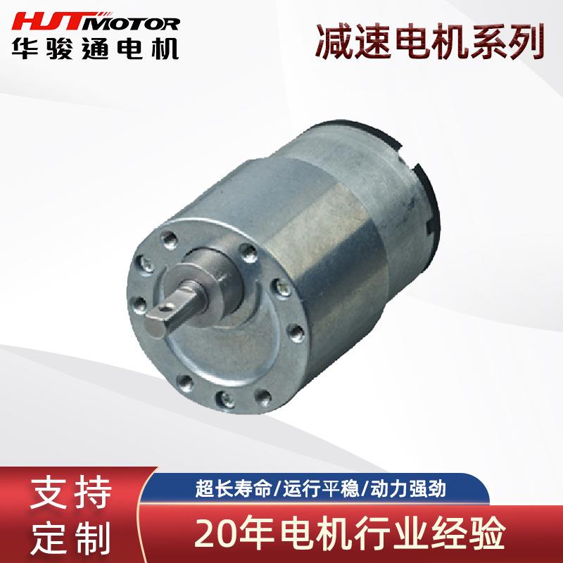 37B520减速马达 37mm智能猫厕所减速电机 猫砂盆微型减速马达