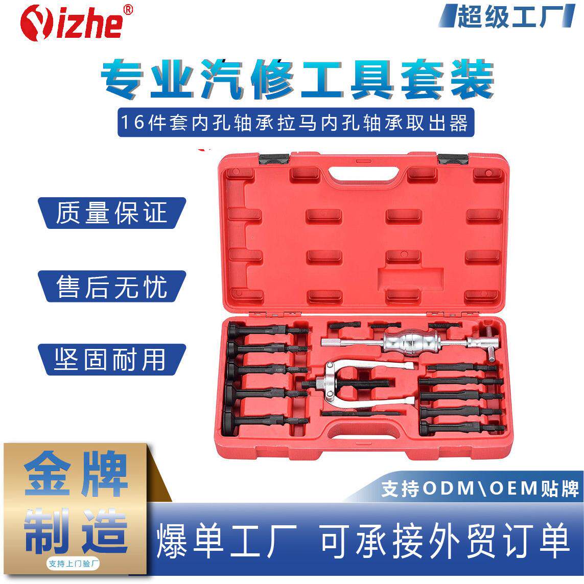 16件套内孔轴承拉马内孔轴承取出器轴承内孔拉拔器内孔拉马器拆