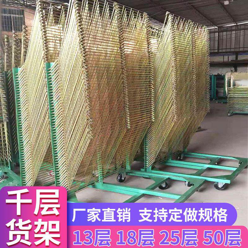 丝印千层架50层25层丝网印刷干燥货架收纳折叠美术置纸烘烤箱置物