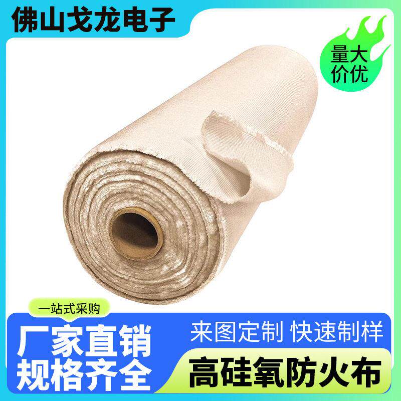 硅氧防火毯防火布阻燃布隔热布耐温保温布防冻加厚电焊纤维布