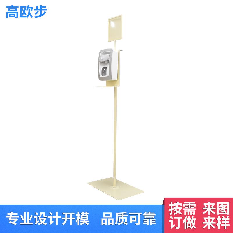 铁制免手洗消毒液落地支架立式高度可调节自动感应喷雾器移动架子