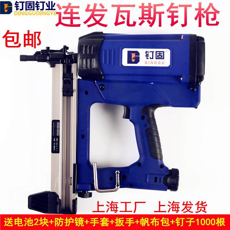 钉固瓦斯枪连发射钉枪门窗水泥钢钉枪配件3.0X19 22 32塑料排钉枪