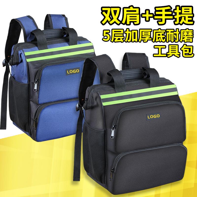 绘家双肩背带工具包多功能电梯维修背包五金工具包牛津布工具包