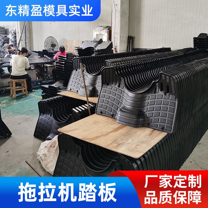 拖拉机踏板加工吸塑吹塑模具 大型注塑吹塑模具制作加工