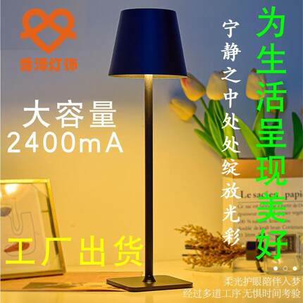 北欧新款铁艺高脚钻石无线台灯 酒吧餐桌桌面触摸充电LED金属夜灯