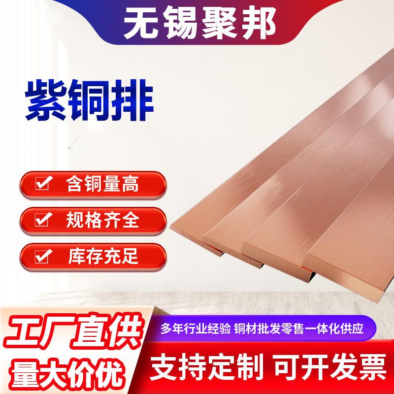 T1/T2紫铜排 镀锡铜排接地铜条铜块3*30/3*40/10*100/10*120mm