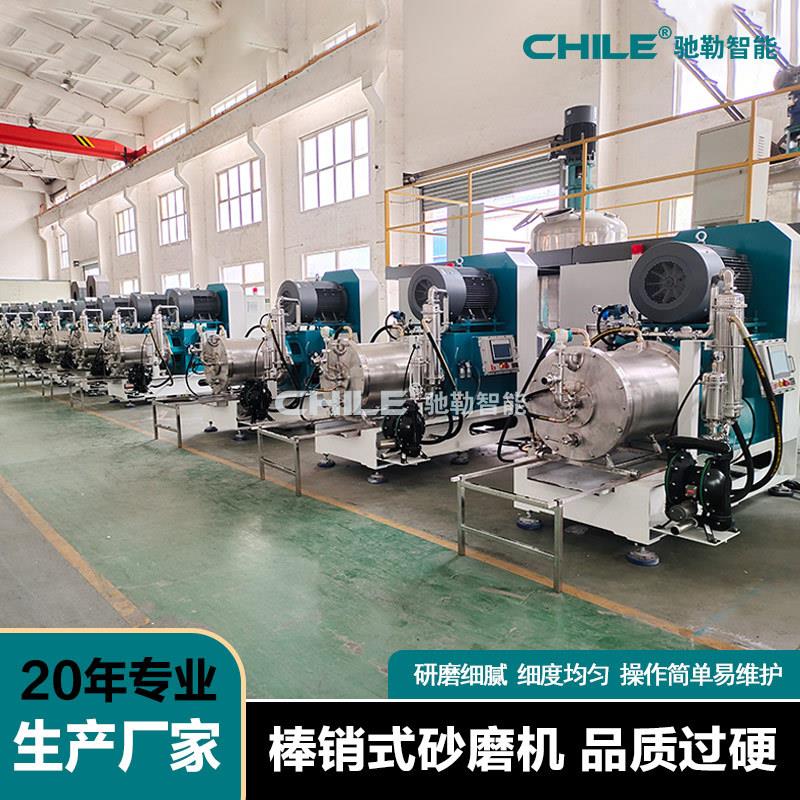 供应 100L棒销式陶瓷卧式纳米砂磨机 陶瓷墨水纳米色浆涂料砂磨机