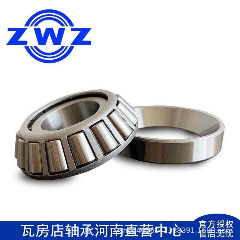 ZWZ瓦房店轴承 30208 不锈钢轴承 现货 圆锥滚子轴承