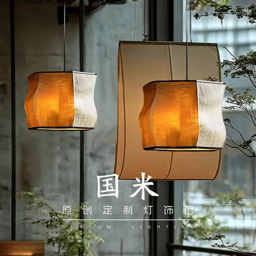 新中式侘寂风布艺吊灯宋代美学民宿设计师款复古禅意茶室餐饮灯具