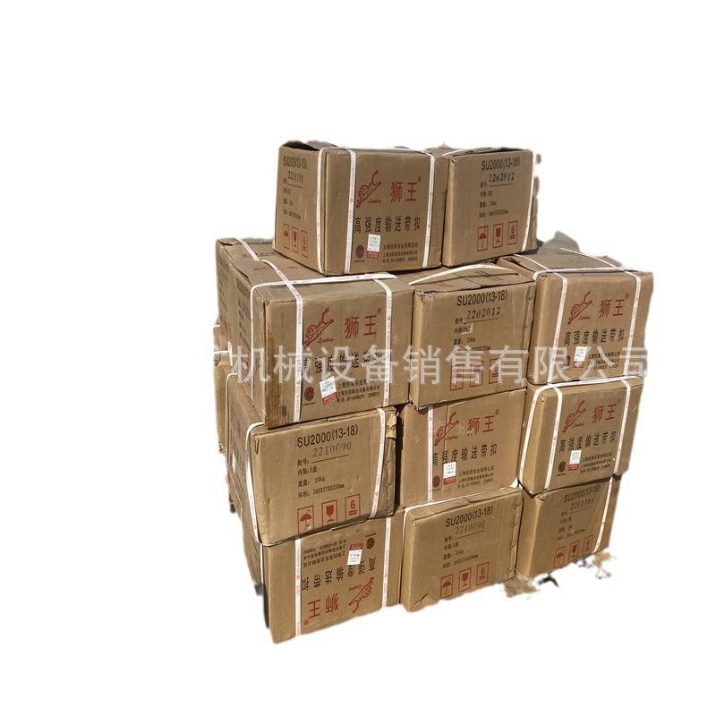 狮王牌高强度皮带扣SU1000(5-10)（7-12）SU1000皮带扣钉扣机矿用