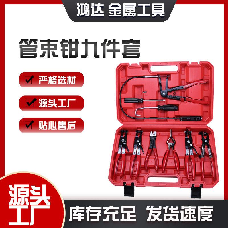 工厂 管束钳九件套 汽车管束钳 喉箍钳 油管钳汽车维修工具
