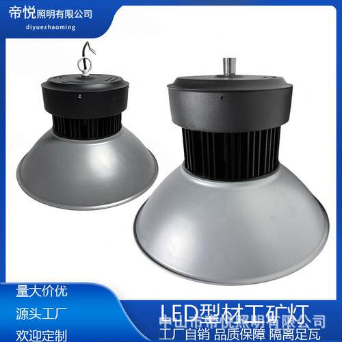 led型材工矿灯足瓦隔离大功率100瓦体育球馆工厂仓库厂房工业天棚