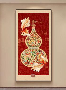 新中式葫芦玄关入户正对门挂画锦鲤红色客厅过道壁画百福图装饰画