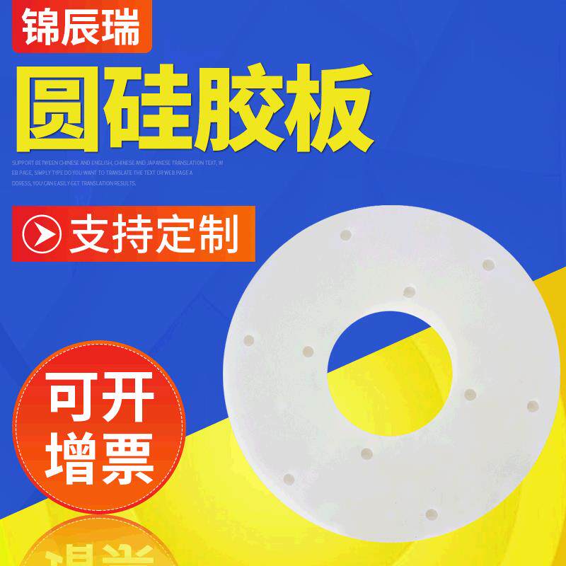 现货速发大蒜分瓣机用硅胶板白色硅胶板硅橡胶板