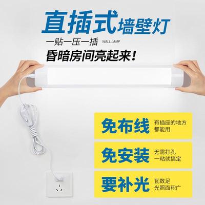 灯免安装 卧室客厅墙壁灯管长条家用插电式直插头超亮照明led灯条